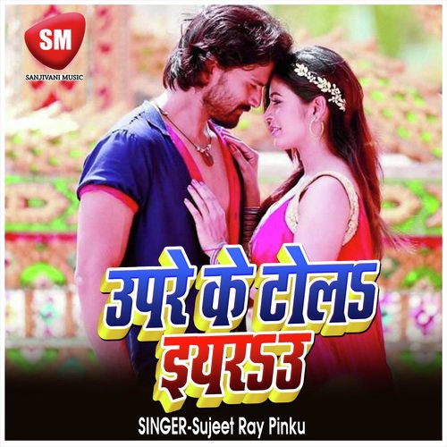 Upare Ke To La Yaru - Sujeet Ray Pinku