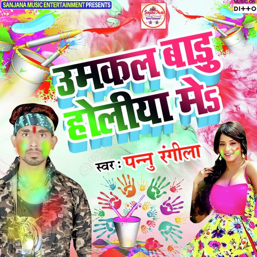 Umkal Badu Holiya Me - Pannu Rangila