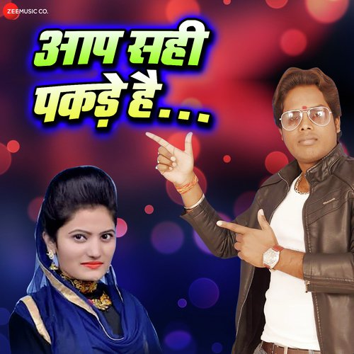 Aap Sahi Pakde Hai - Sahil Yadav, Antra Singh Priyanka