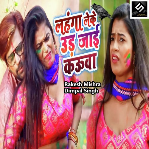 Lahanga Leke Udh Jayi Kauwa - Rakesh Mishra, Dimpal Singh