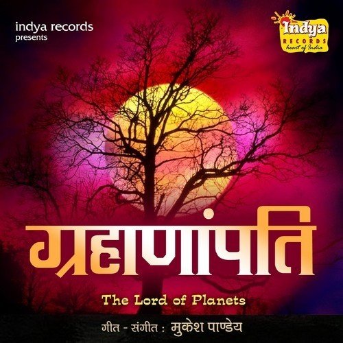 Aragh Ke Re Beriya - Rakesh Mishra, Dimpal Singh