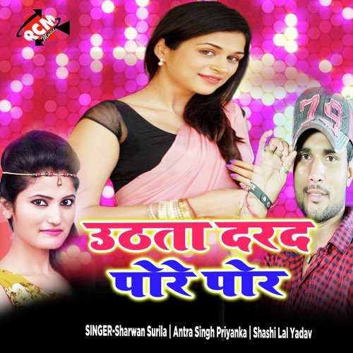 Bhatru Ho Godiya Bhar Ke Ja - Various Artists