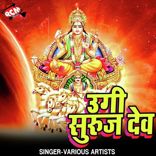 Chhathi Ghate Mela Lage - Various Artists