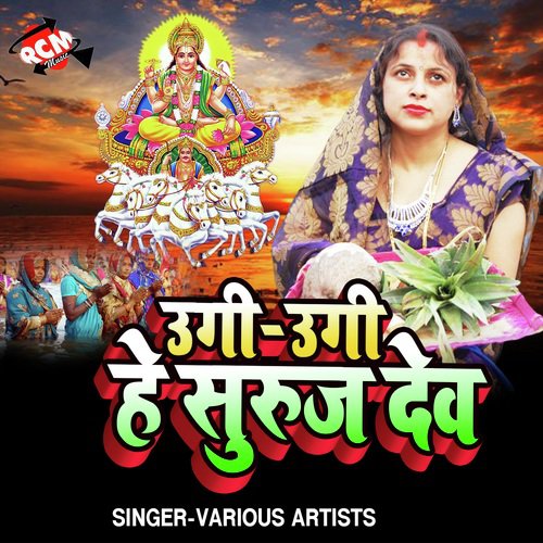 Aai Gail Chhath Parab - Various Artists