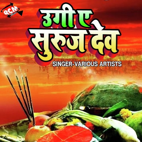 Chhath Ghate Jaib Kaka - Various Artists
