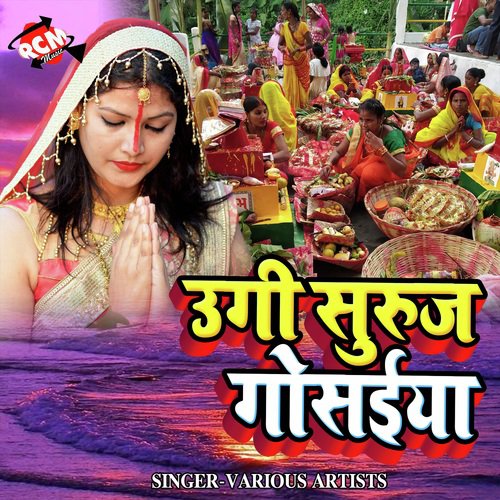 Kharna Se Du Din Pahile Tu - Various Artists