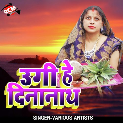 Chhoti Moti Kelawa Ke Perwa - Various Artists