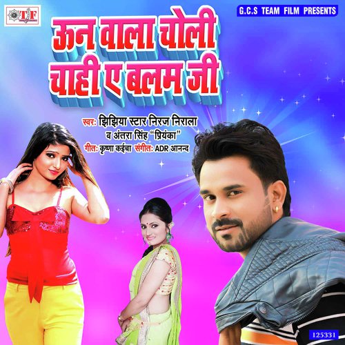 Un Wala Choli - Jhijhiya Star Niraj Nirala