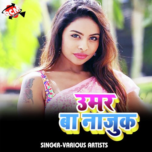 Payaliyo Ke Dulha Pasand Naikhe - Various Artists