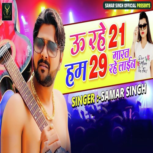 U Rahe 21 Ham 29 Marat Rahe Line - Samar Singh
