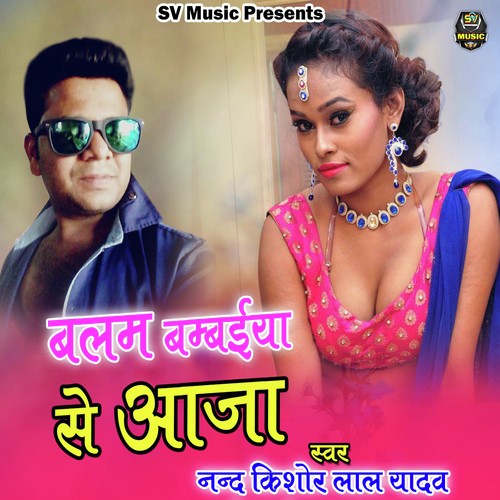Balam Bambaiya Se Aaja - Samar Singh