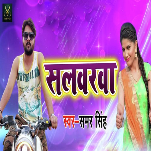 Salwarwa - Samar Singh