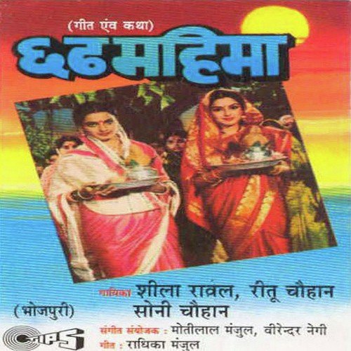 Hari Om Suryaya Namah - Sakshi Raj