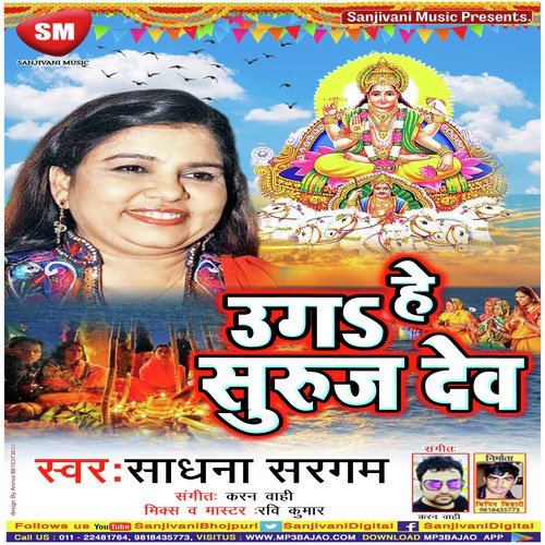 Bahengi Lachkat Jaay - Sadhana Sargam