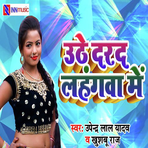 Uthe Darad Lahngwa Me - Upendra Lal Yadav, Khushboo Raj