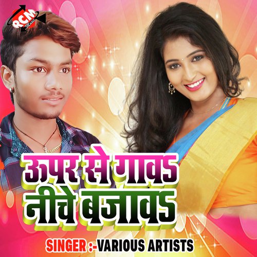 Naihar Ke Badu Sukwar Ho - Various Artists