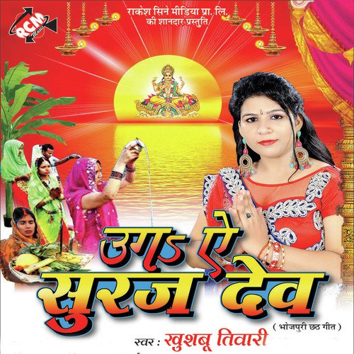 Purwa Se Phutal Jata - Khushboo Tiwari