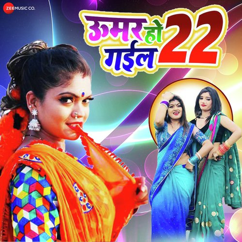 Umar Ho Gail 22 - Ashish Verma