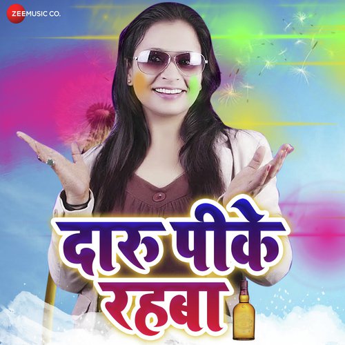 Daaru Pike Rehba - Ashish Verma