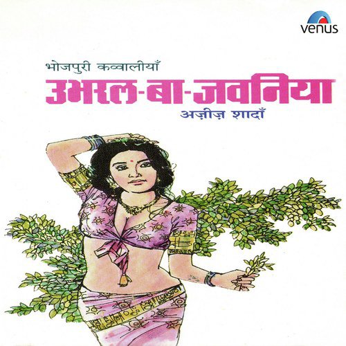 Badi Jalim Ba Duniya - Aziz Shadan