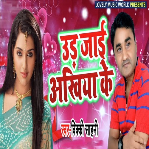Ud Jaai Ankhiya Ke - Vicky Sahani