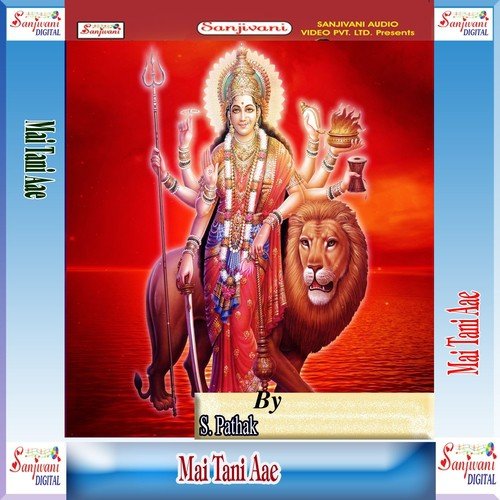 Mai Ge Tani Paisa Dede - S. Pathak