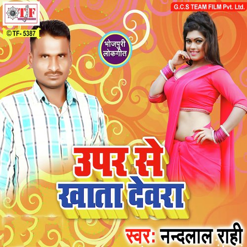 Upar Se Khata Dewara - Nandlal Raahi