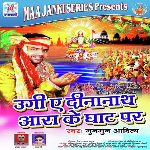 Ka Chahi Bas Ke Bahangiya - Munmun Aditya