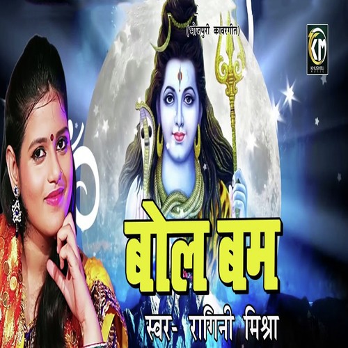 Bol Bam - Manish Raj