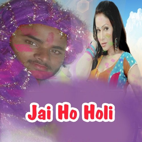 Holiya Ke Gajbe Umang - Manish Raj