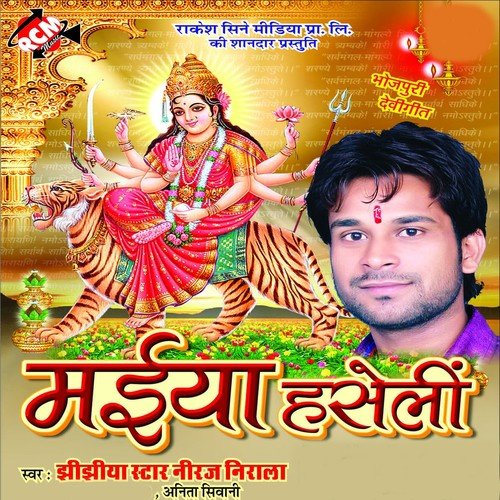 Du Go Pauch Ago Murugawa - Niraj Nirala, Anita Shiwani
