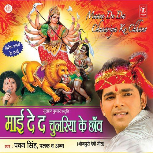 Sherwa Pa Hoike Sawaar Ho - Manish Raj
