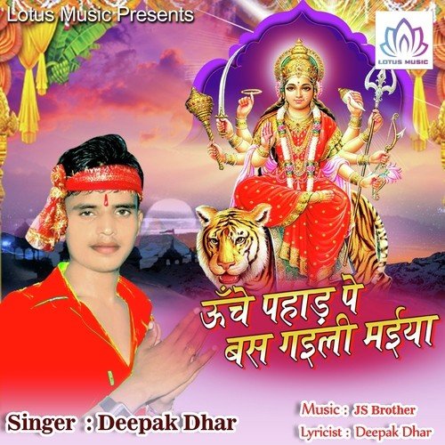Sabhe Aawela Mai Ke Dwar - Deepak Dhar