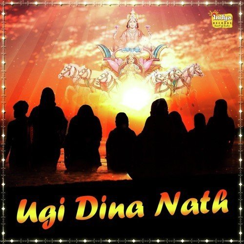 Aadit Ke Arghiya - Mukesh Pandey