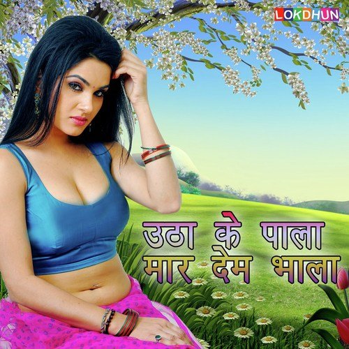 Hamra Mann Karela - Various Artists