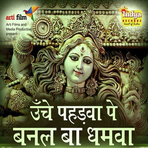 Lalka Chunariya - Various Artists