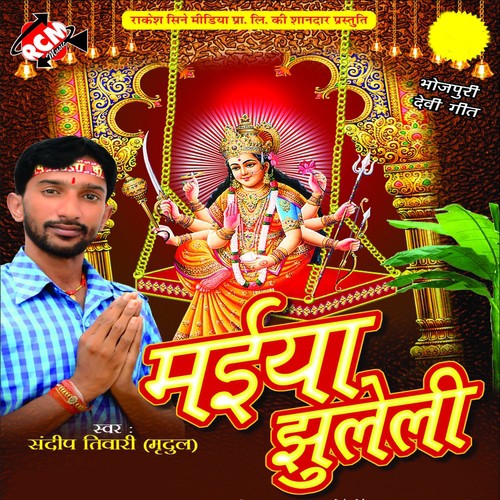 Sanjhe Bhore Duno Bera - Sandeep Tiwari