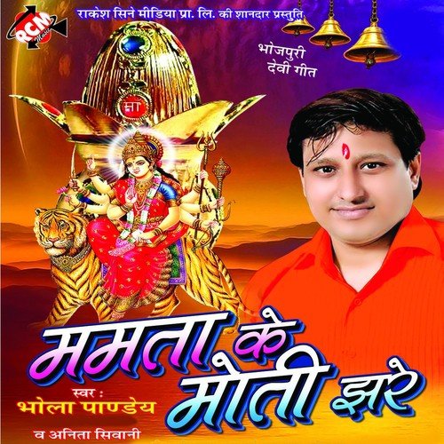 Matwala Tohar Rupwa - Bhola Panday, Anita Shiwani