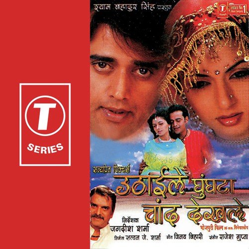Chumma Bina Tarsav Mat Raja Ji - Rajesh Gupta