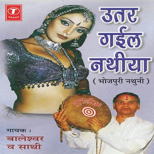 Piya Lakhnauwa Bhayile - Baleshwar, Yusuf Khan