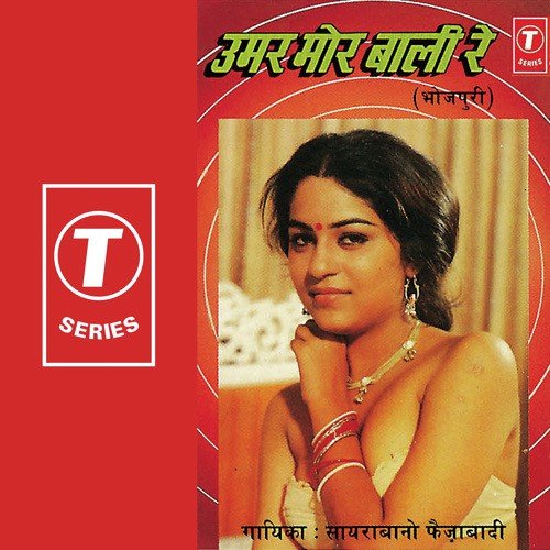 Abhi Umer Mor Bali Re - Saira Bano Faizabadi, Salim Ahmed