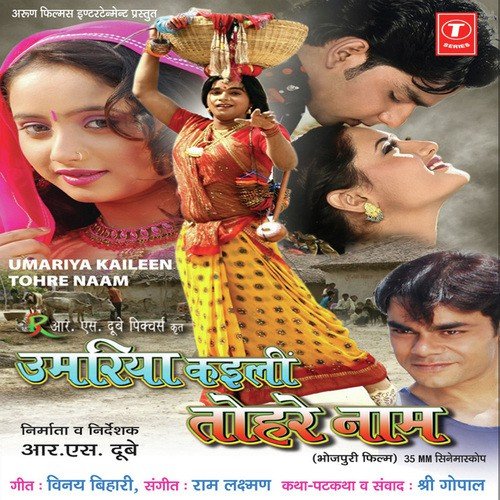 Bhanwra Banke Hum Tohpe Lobhaeel Rahin - Raamlaxman