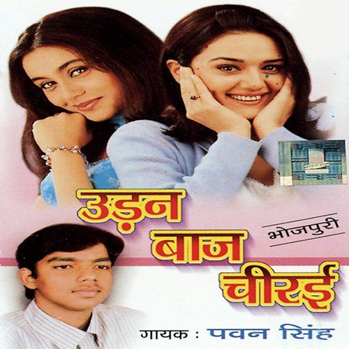 Motan Chocklete Raktuaa Re - Pawan Singh, Ajit Singh