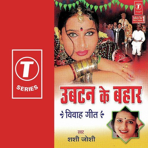 Bachpan Kheli Dhoopi - Shashi Joshi, Raju Khan, Ajay Prasanna
