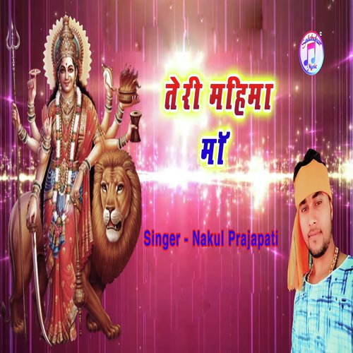 Teri Mahima Maa - Nakul Prajapati