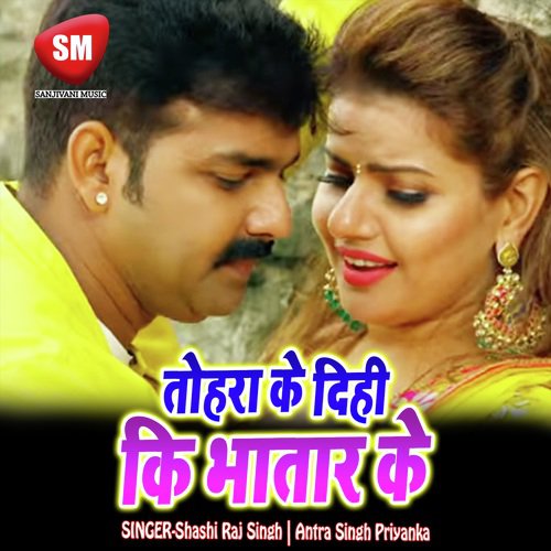 Tohara Ke Dihi Ki Bhatar Ke - Shashi Raj Singh, Antra Singh Priyanka