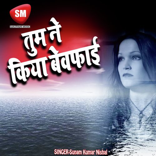 Tum Ne Kiya Bewafai - Sunam Kumar Nishal