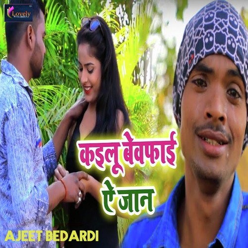 Kailu Bewafai Ae Jaan  - Sunam Kumar Nishal
