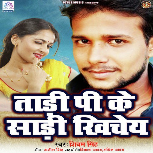 Taadi Pike Saadi Khiche - Shivam Singh