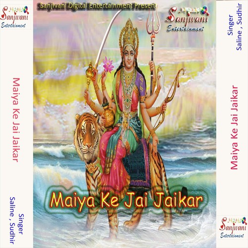 A Mai Ho Devta Logke - Saline, Sudhir